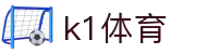 K1体育中国官网 - 全球赛事高清专区